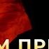 Зачем оккультист дал интервью каналу Контроль теней Вся правда