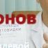 Гипотиреоз Лечение без гормонов Доктор Ушаков о книге Ларисы Ивлевой Исповедь щитовидки