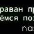 Нашид 2019
