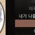 용용 YongYong Vanilla Sky Feat 한요한 Vanillaryy ㅣLyrics 가사