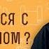 Как бороться с алкоголизмом Игумен Лука Степанов