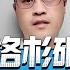 洛杉矶遭灾 大量明星富豪房产化为灰烬 美国再次彰显制度优势 老公知装B失败被网友群嘲 老土殖关键的问题是土