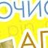 Лайфхаки Мы делили апельсин много нас а он Выжимаем все соки