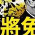 何衛東沒死 王小洪將被免職 習近平詭異消失 丁薛祥亮明身份 賴清德狂踩紅線 中共認慫裝孫子 新聞看點 李沐陽6 23