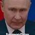 Путин объявил перемирие на 9 Мая