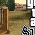 ХИТМАН в GTA San Andreas DYOM миссии Часть 1