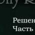 Полный курс Энтони Роббинса Максимальное преимущество Ultimat Edge