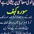Mali Pareshani Mushkil Thik Krne Ka Wazifa Surah Kahf Ka Wazifa Surah Kahf Wazaif All Problems