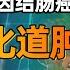 黑豹演员博斯曼因结肠癌去世 普通人如何逃脱消化道肿瘤魔爪