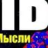 ВЫЛЕЧИ БОЛЬ ТЕЛО ВЫХОДОМ в СОЗНАНИЕ за 7 Минут ТЕХНИКА ПРОСВЕТЛЕНИЯ Сатсанг с Ангеладжи Гуру 2024