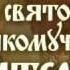 Молитва святой великомученице Екатерине