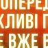 ОВВА Попереду важливі події майстер назвав дати Вперше застосують нову зброю Овен Стефан