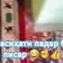 Насиҳати падар ба писар