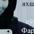 Feruza Latipova Ft O Ktam Hakimov Sen Uchun