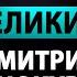 Дмитрий Винокуров Великий интервью New винокуров стиль стилист Style мода