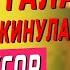 ДАЛА РАЗОК ВОЙТИ НЕ ДУМАЯ Истории из жизни Аудио рассказы измена жены в браке