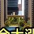 今天不能錯過的新聞 5月1日 前四次救房市都導致房價大漲 這次房價會大漲嗎 天津市長離奇去世背後的真相