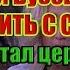 Дом 2 Новости 3 Августа 2019 3 08 2019