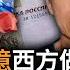 凍結俄3000億美元資產 西方做1件事 俄炸鍋 洛杉磯槍案老闆中槍 作案動機曝光 中國女選手遭疑像男人 抱嬰照更像 大年初一遊客排隊摸霍去病雕塑 嚇阻中共 澳斥資10億美元添新式水雷 阿波羅網AS