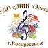 Подмосковные вечера