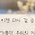 박학기 향기로운 추억