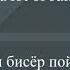 Диалоги дукони пойафзол