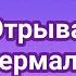 Розали Джессика Лиза и Даша супер весело отрываются в термальных источниках на Закарпатье