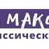 Анна Максимова Нарциссическая мать