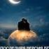 ГЛАВНЫЙ ПРИЗНАК БЛИЗНЕЦОВОГО ПЛАМЕНИ близнецовоепламя бп ченнелинг5d квантовоемышление переход