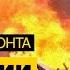 64 я неделя войны Крушение военных бортов под Брянском что произошло Удары по Луганску
