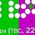 Конец Эфира ТВС 22 06 2014