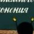в стране невыученых уроков