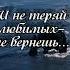 жизнь статусы цитаты