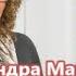 А Маринина Замена объекта ч 12
