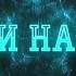 Да Хули Нам Пули