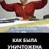 БЕЖЕНЦЫ ИЗ ЧЕЧНИ о том что там было история дружбанародов рассказы чечня война