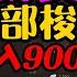 天堂M 分享我農鑽的方式之一 交易所買賣 七週年改版 金小尾 20241229