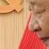 习近平赤膊上阵舞大刀 中国梦正成为中共噩梦
