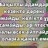 Қандай жақсы сөздер Ұлы адамдардың нақыл сөздері Шынайы сөздер нақылсөздер афоризм аудиокітап
