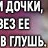 Живые Истории От безысходности Влад отвез дочь к знахарке в глушь А едва она коснулась ее руки