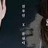 MV 사의찬미 김우진 X 윤심덕 생의 끝에서 부른 마지막 노래