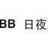 Chinese Rap Cantonese Mandarin You Are My World 廣東話 普通話 Rap 情歌