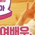 뮤지컬 박정희 의 히로인 배우 노민아 EP 03ㅣ반전매력의 여배우 내 삶을 영화로 만든다면