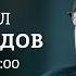 Масштабы войны Ирана и Израиля Михаил Виноградов Персонально ваш 16 06 25