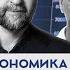 Рубль крепнет Доллар падает Чего ждать от экономической политики США Коррекция Фондового рынка