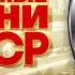 ЛЮБИМЫЕ ПЕСНИ СССР ЗОЛОТЫЕ ХИТЫ 70 80х ПЕСНИ КОТОРЫЕ ЗНАЮТ