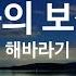 KY ENTERTAINMENT 내마음의 보석상자 해바라기 KY 1457 KY Karaoke