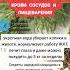 до крови сосудов и пищеварения народнаямедицина здоровье зож долголетие полезныесоветы