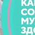 Как сохранить мужское здоровье Скажите доктор