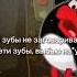ты мне зубы не заговаривай Funnyvideo Funny Tiktok Youtubeshorts смешарики